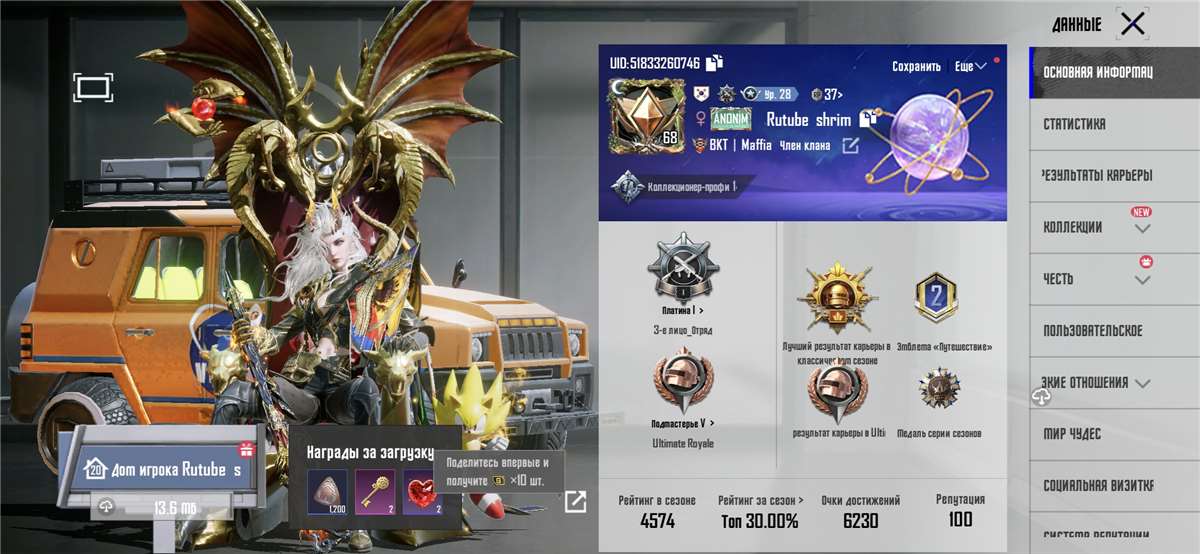 продажа аккаунта к игре PUBG MOBILE